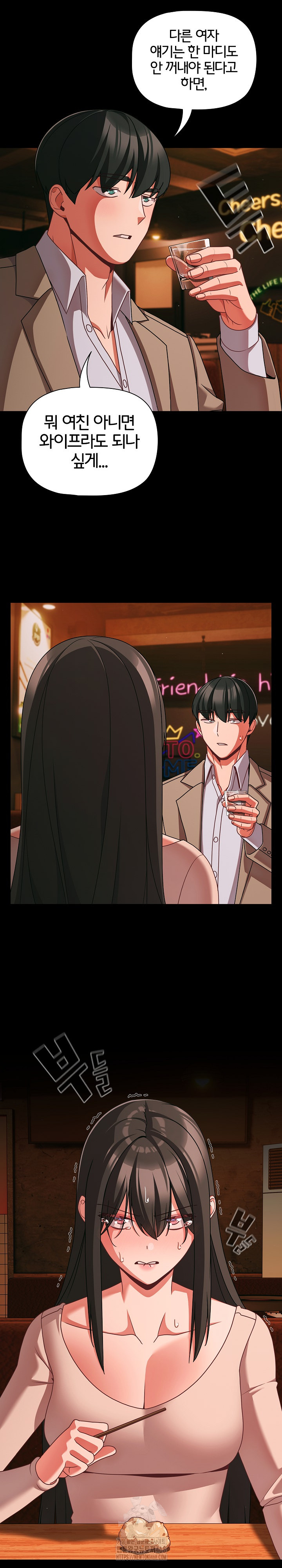 People of The Dark Raw - Chapter 49 [photo 15] - MangaPorn