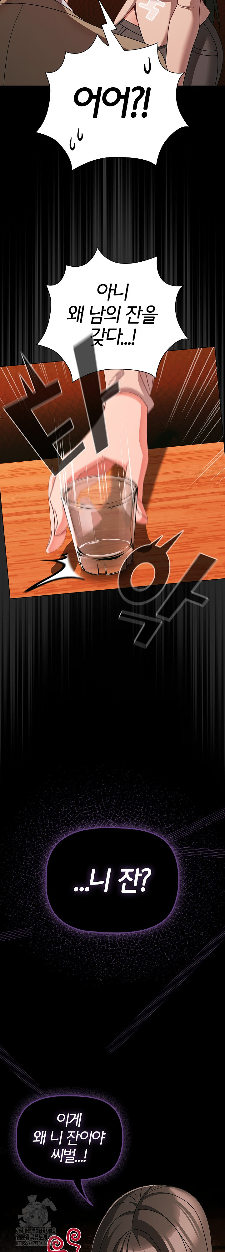 People of The Dark Raw - Chapter 49 [photo 17] - MangaPorn