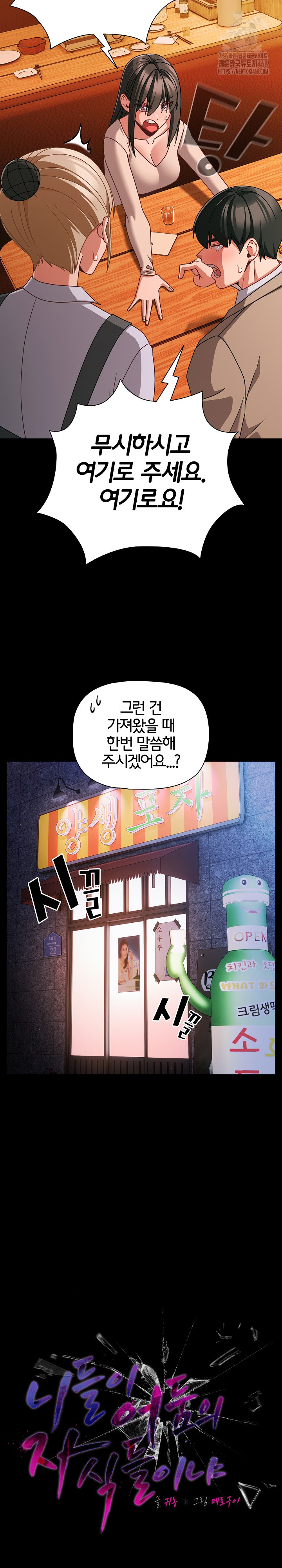 People of The Dark Raw - Chapter 49 [photo 20] - MangaPorn