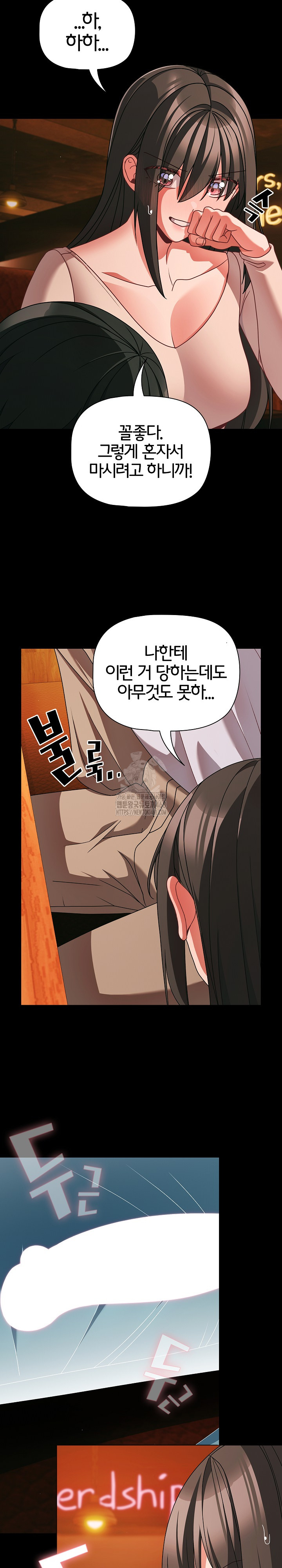 People of The Dark Raw - Chapter 49 [photo 26] - MangaPorn