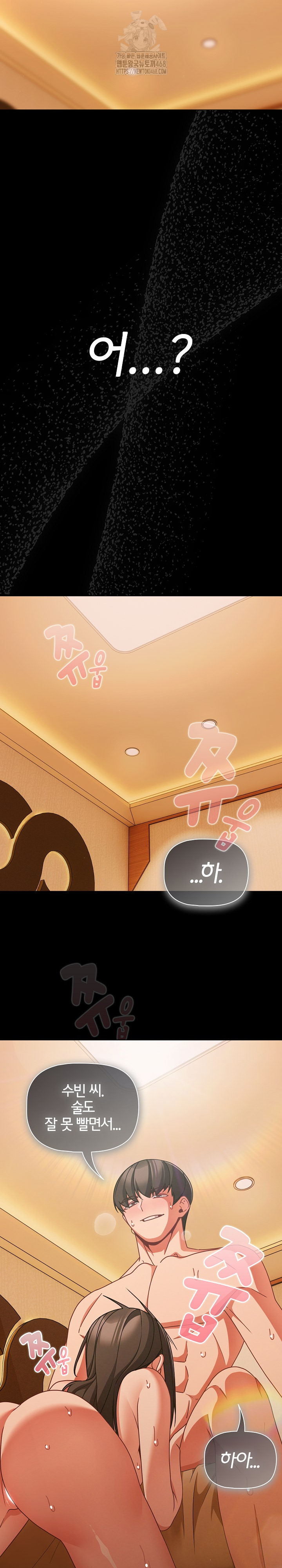 People of The Dark Raw - Chapter 49 [photo 29] - MangaPorn