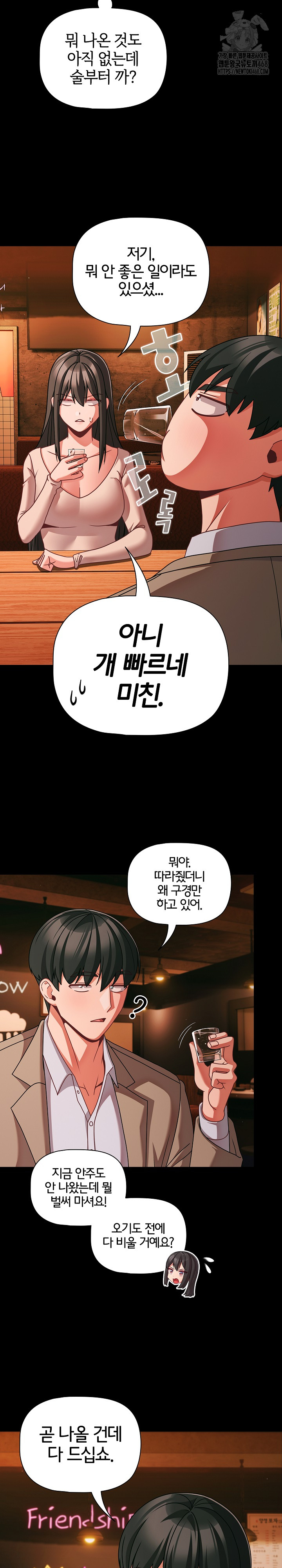 People of The Dark Raw - Chapter 49 [photo 3] - MangaPorn