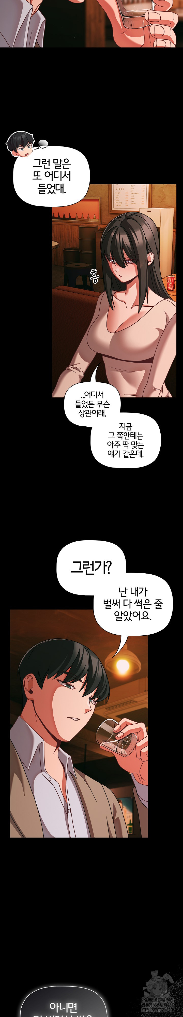 People of The Dark Raw - Chapter 49 [photo 6] - MangaPorn