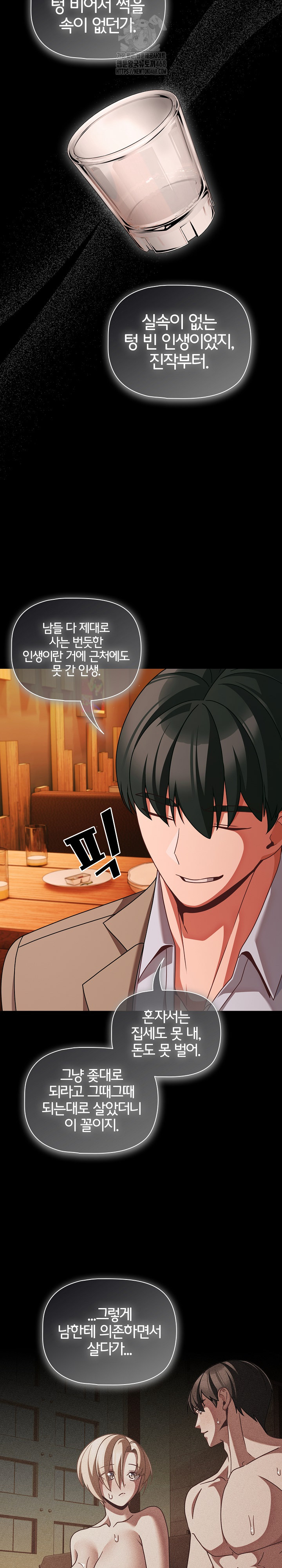 People of The Dark Raw - Chapter 49 [photo 7] - MangaPorn