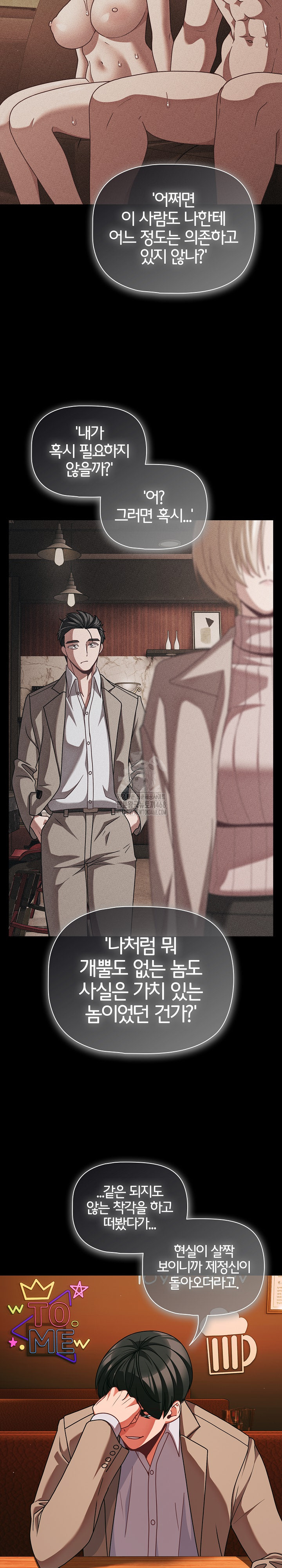 People of The Dark Raw - Chapter 49 [photo 8] - MangaPorn