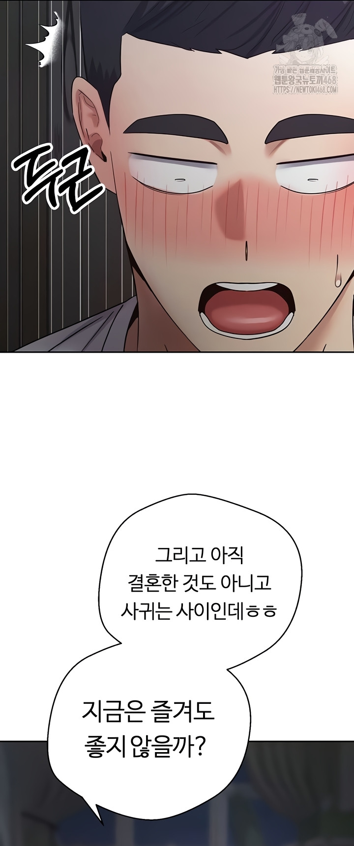 Turning My Life Around With Crypto Raw - Chapter 50 [photo 2] - MangaPorn