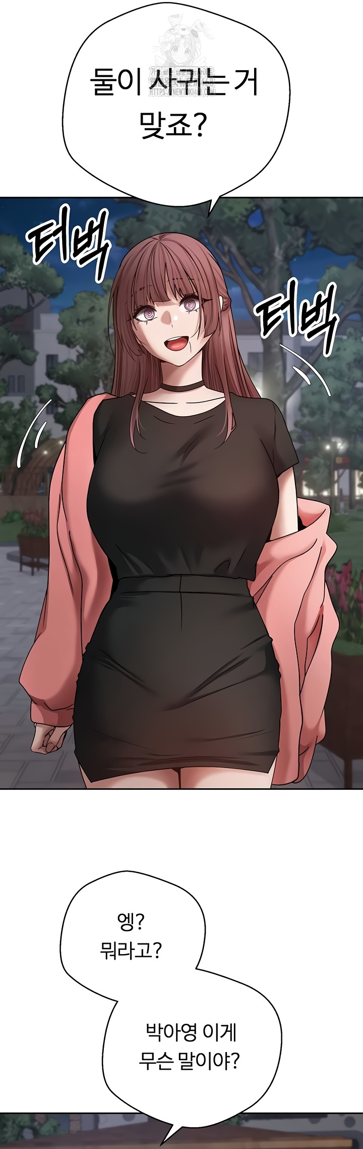 Turning My Life Around With Crypto Raw - Chapter 50 [photo 21] - MangaPorn