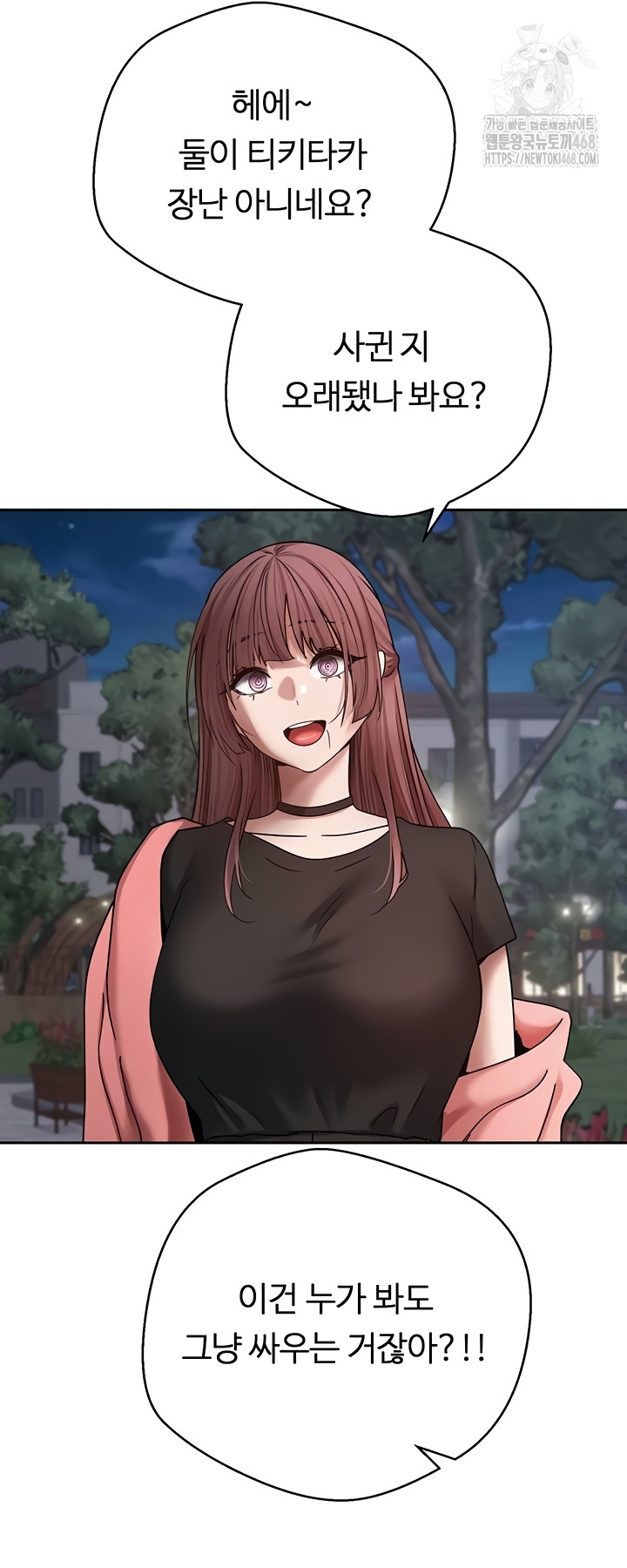 Turning My Life Around With Crypto Raw - Chapter 50 [photo 25] - MangaPorn