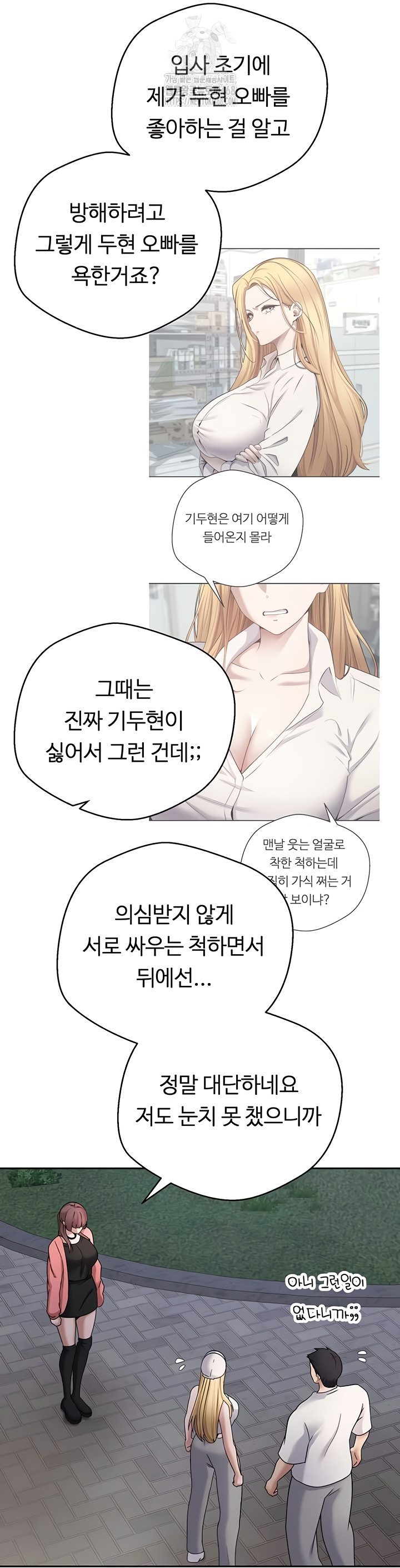 Turning My Life Around With Crypto Raw - Chapter 50 [photo 29] - MangaPorn