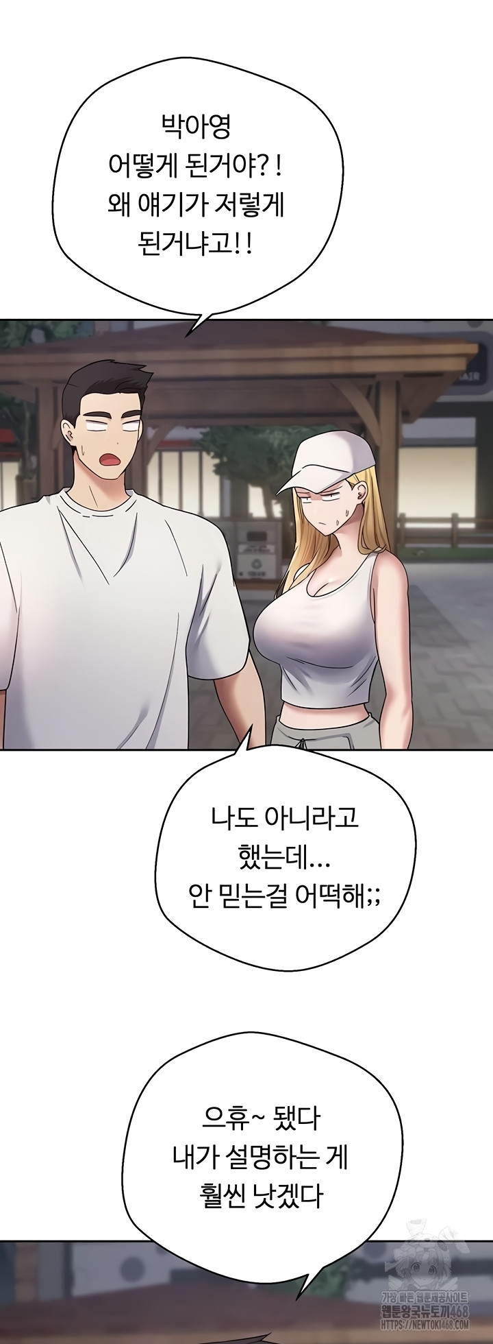 Turning My Life Around With Crypto Raw - Chapter 50 [photo 30] - MangaPorn