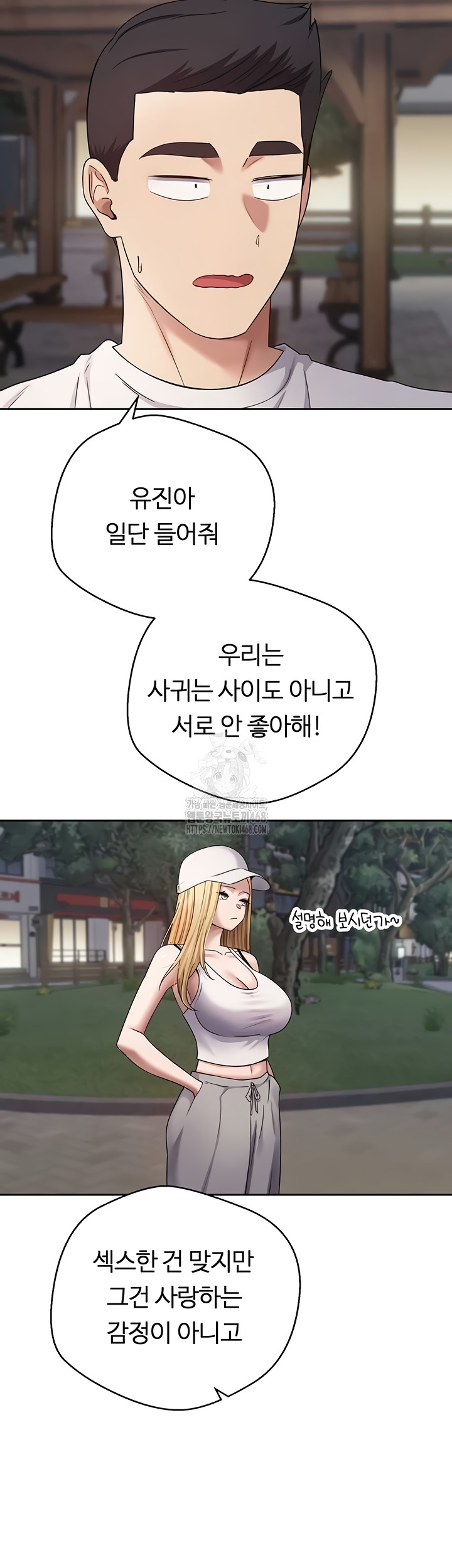 Turning My Life Around With Crypto Raw - Chapter 50 [photo 31] - MangaPorn