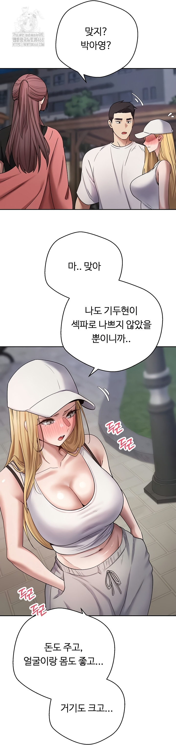 Turning My Life Around With Crypto Raw - Chapter 50 [photo 33] - MangaPorn