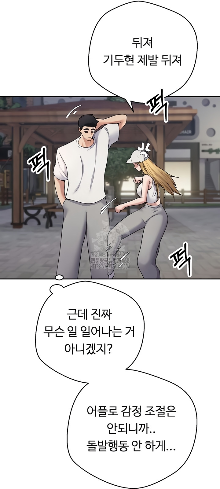 Turning My Life Around With Crypto Raw - Chapter 50 [photo 40] - MangaPorn