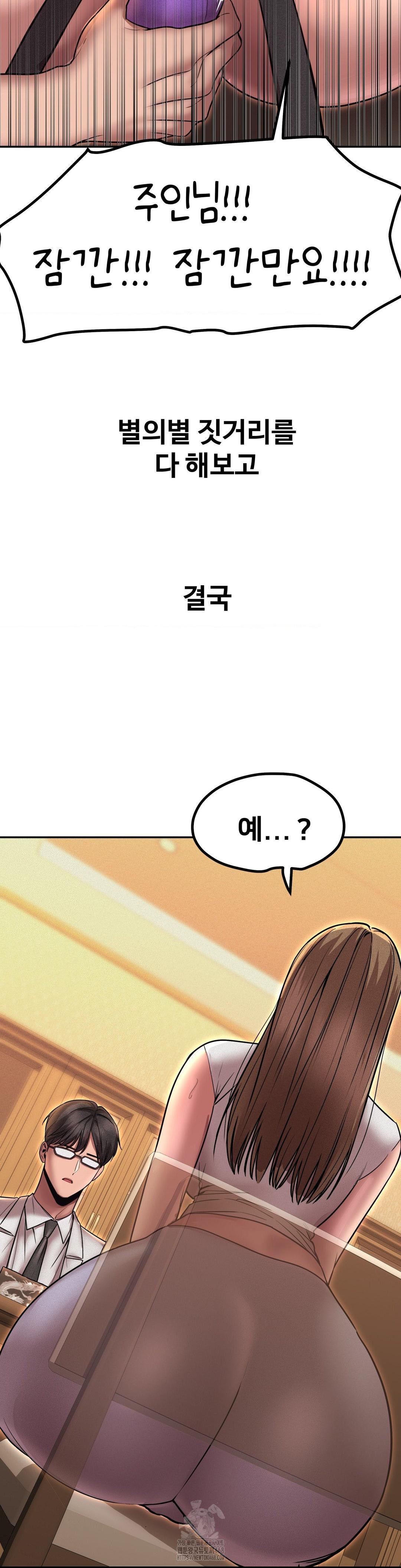 Could it Be True? Raw - Chapter 163 [photo 13] - MangaPorn