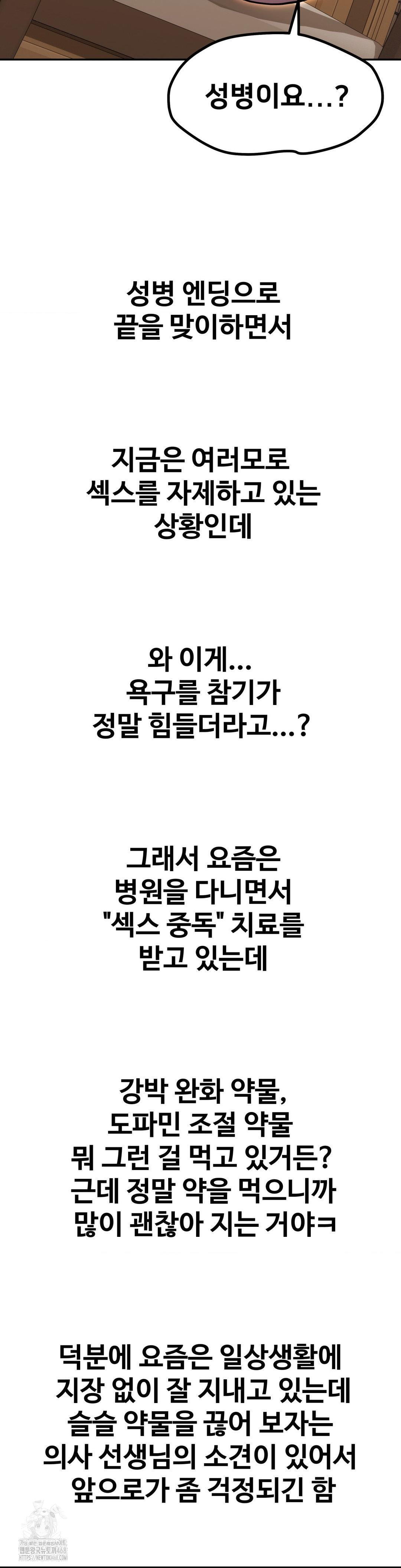 Could it Be True? Raw - Chapter 163 [photo 14] - MangaPorn