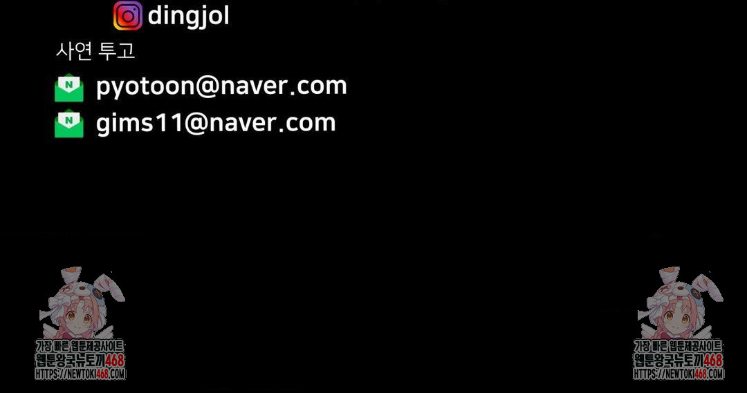 Could it Be True? Raw - Chapter 163 [photo 17] - MangaPorn