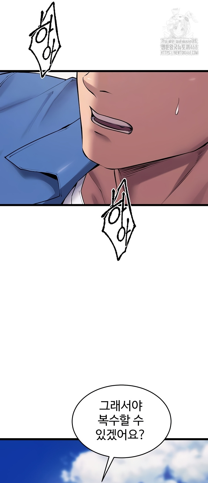 Prison Revenge Raw - Chapter 39 [photo 13] - MangaPorn