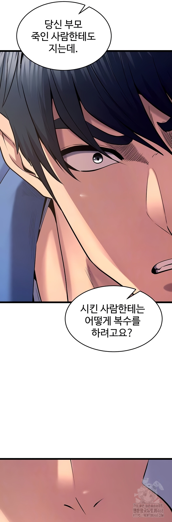 Prison Revenge Raw - Chapter 39 [photo 15] - MangaPorn