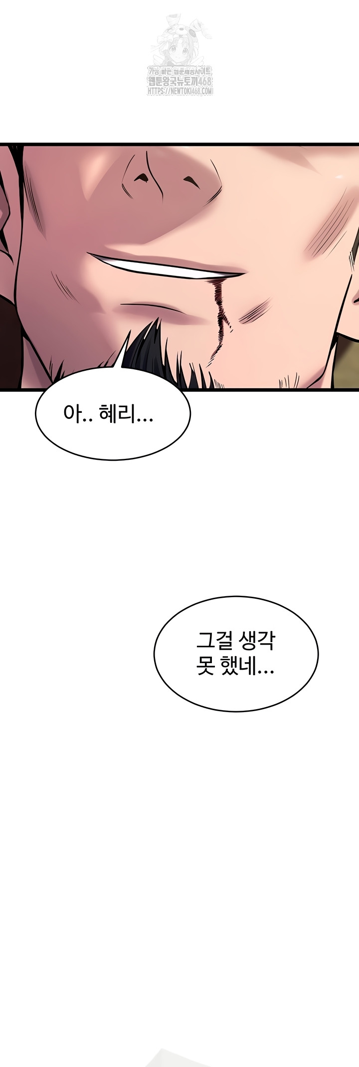 Prison Revenge Raw - Chapter 39 [photo 25] - MangaPorn