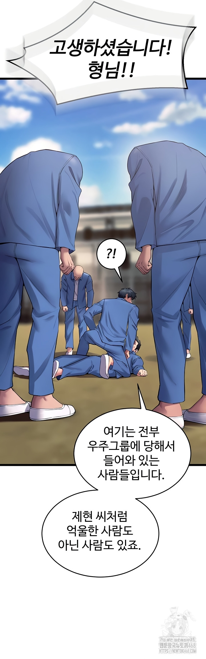 Prison Revenge Raw - Chapter 39 [photo 26] - MangaPorn