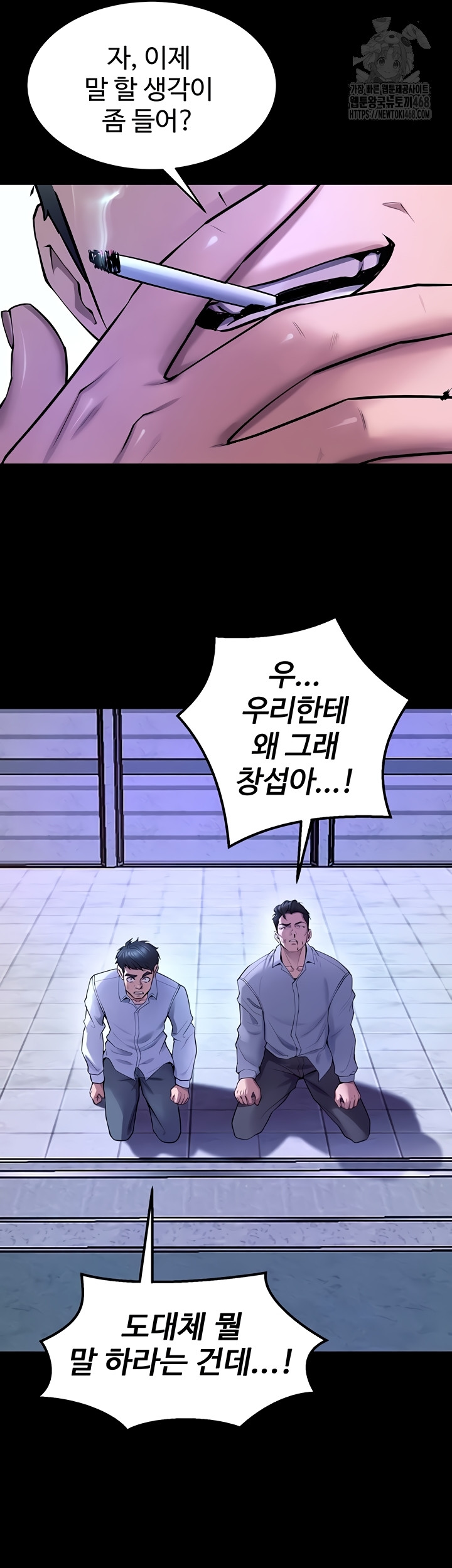 Prison Revenge Raw - Chapter 39 [photo 45] - MangaPorn