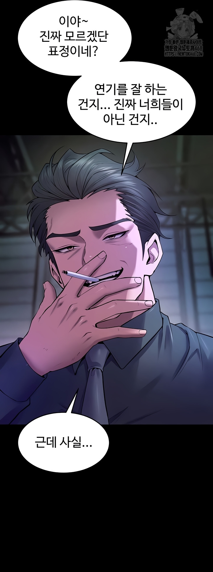 Prison Revenge Raw - Chapter 39 [photo 48] - MangaPorn