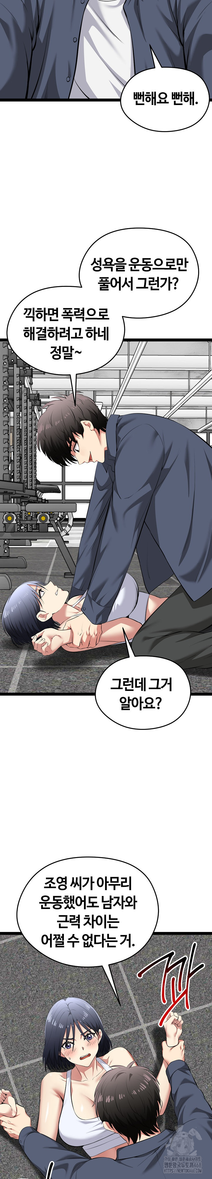 Running the Game Raw - Chapter 34 [photo 15] - MangaPorn