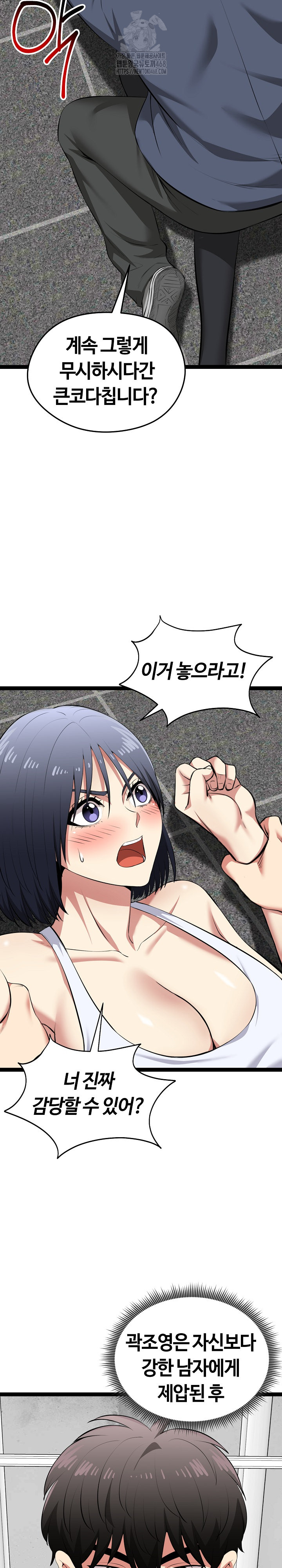 Running the Game Raw - Chapter 34 [photo 16] - MangaPorn