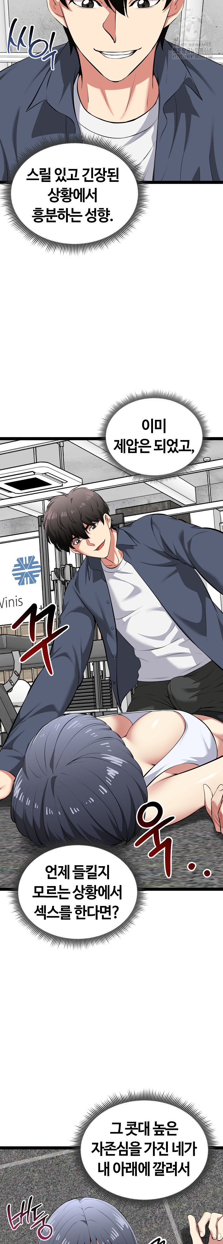 Running the Game Raw - Chapter 34 [photo 17] - MangaPorn