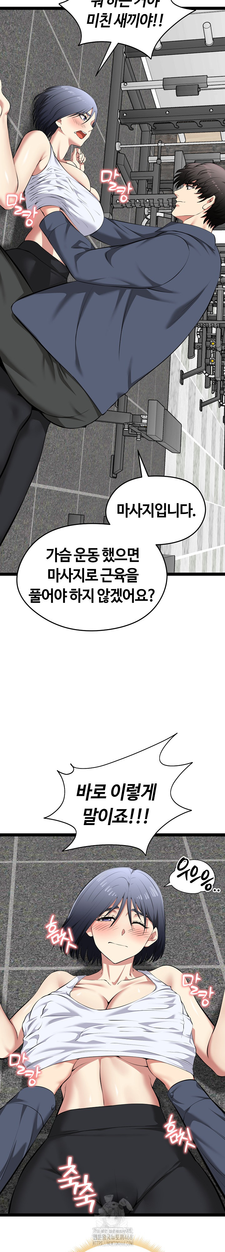 Running the Game Raw - Chapter 34 [photo 22] - MangaPorn