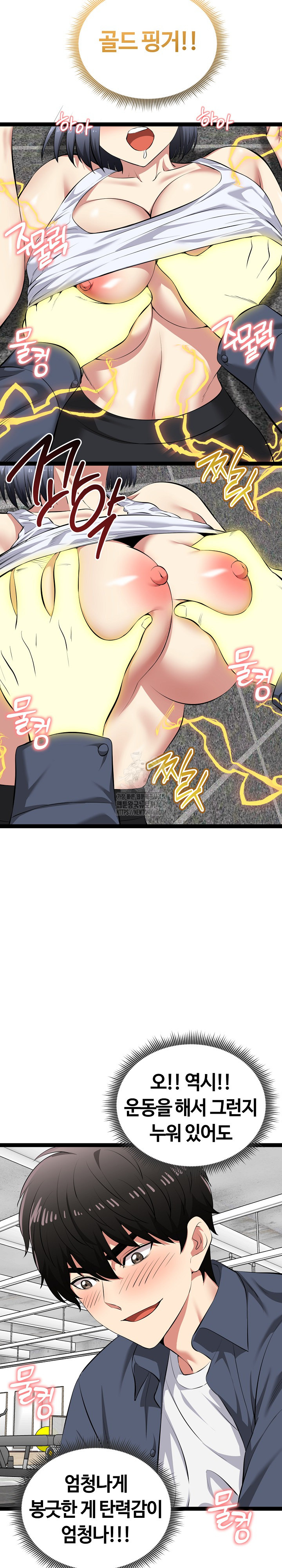 Running the Game Raw - Chapter 34 [photo 23] - MangaPorn