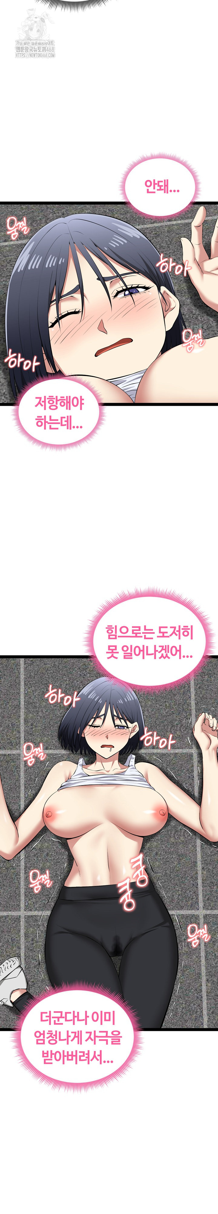 Running the Game Raw - Chapter 34 [photo 24] - MangaPorn