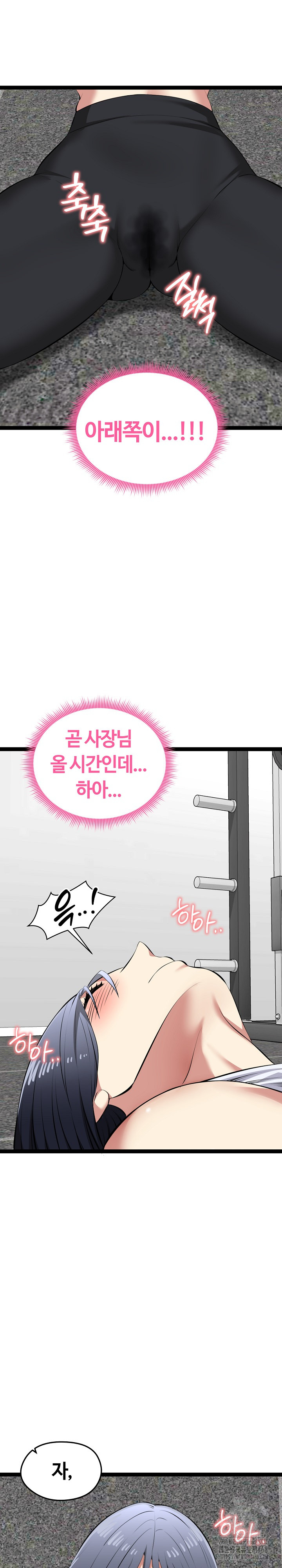 Running the Game Raw - Chapter 34 [photo 25] - MangaPorn