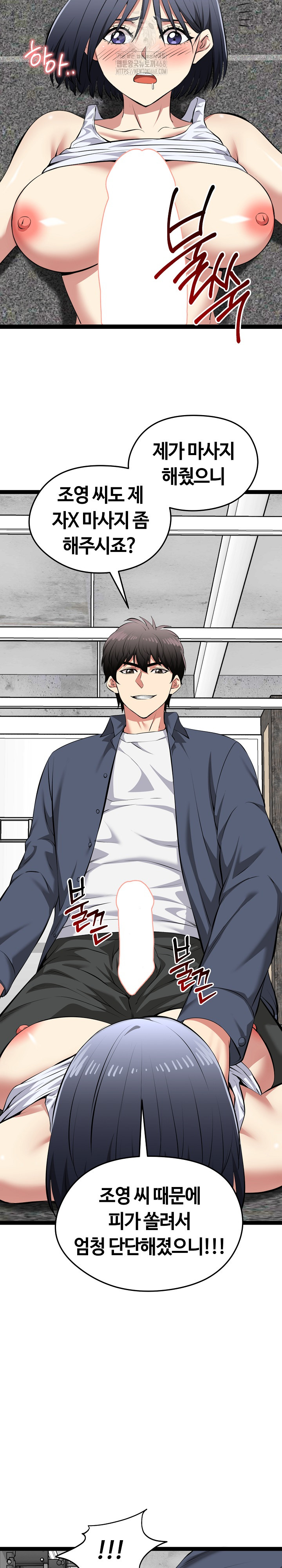 Running the Game Raw - Chapter 34 [photo 26] - MangaPorn