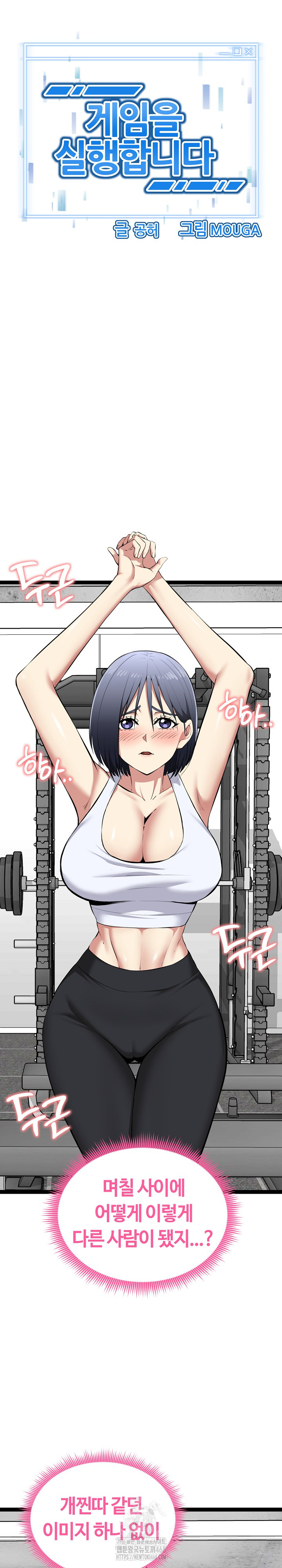 Running the Game Raw - Chapter 34 [photo 3] - MangaPorn