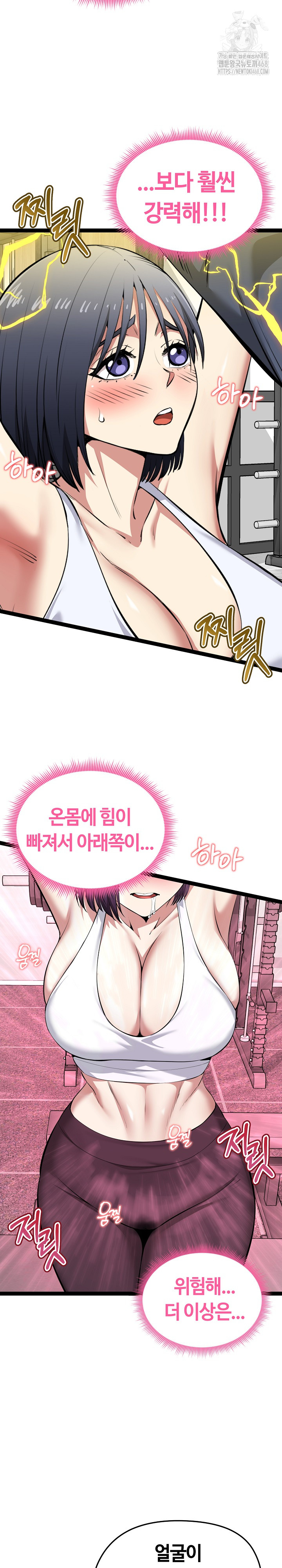 Running the Game Raw - Chapter 34 [photo 6] - MangaPorn