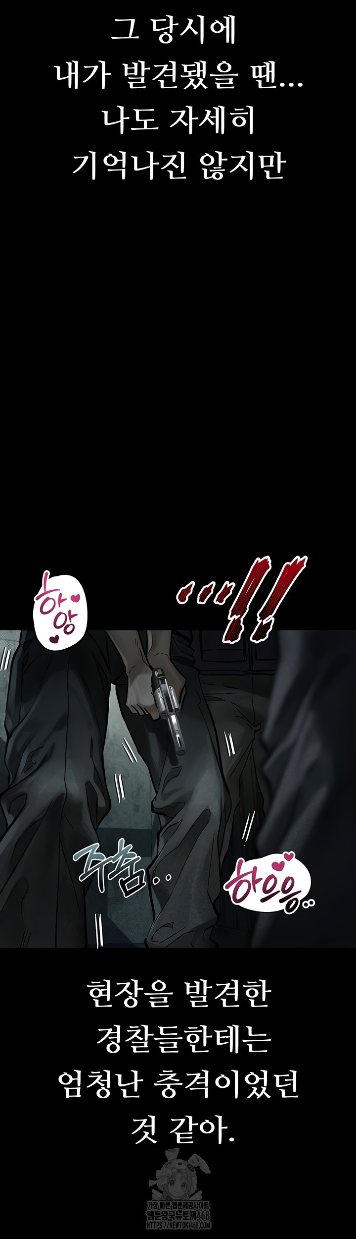 Dirty Talk Raw - Chapter 28 [photo 13] - MangaPorn