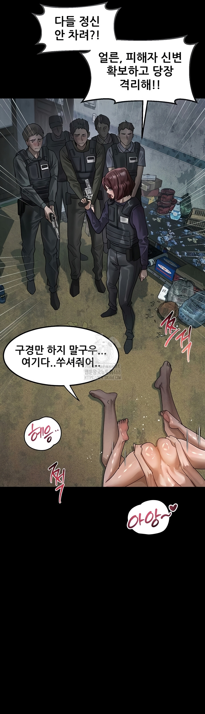 Dirty Talk Raw - Chapter 28 [photo 23] - MangaPorn