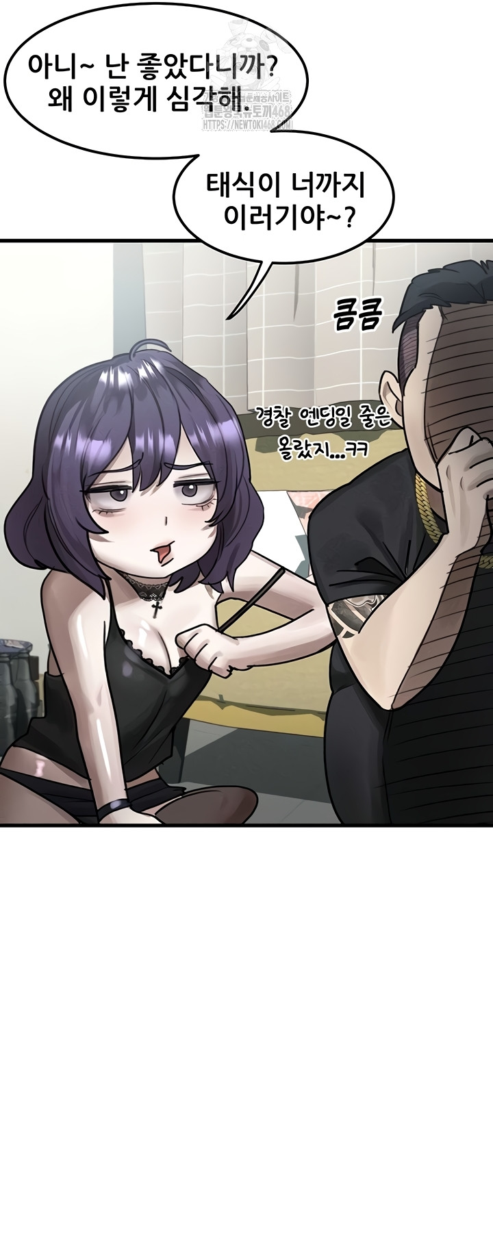 Dirty Talk Raw - Chapter 28 [photo 36] - MangaPorn