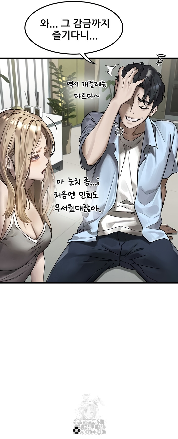 Dirty Talk Raw - Chapter 28 [photo 37] - MangaPorn