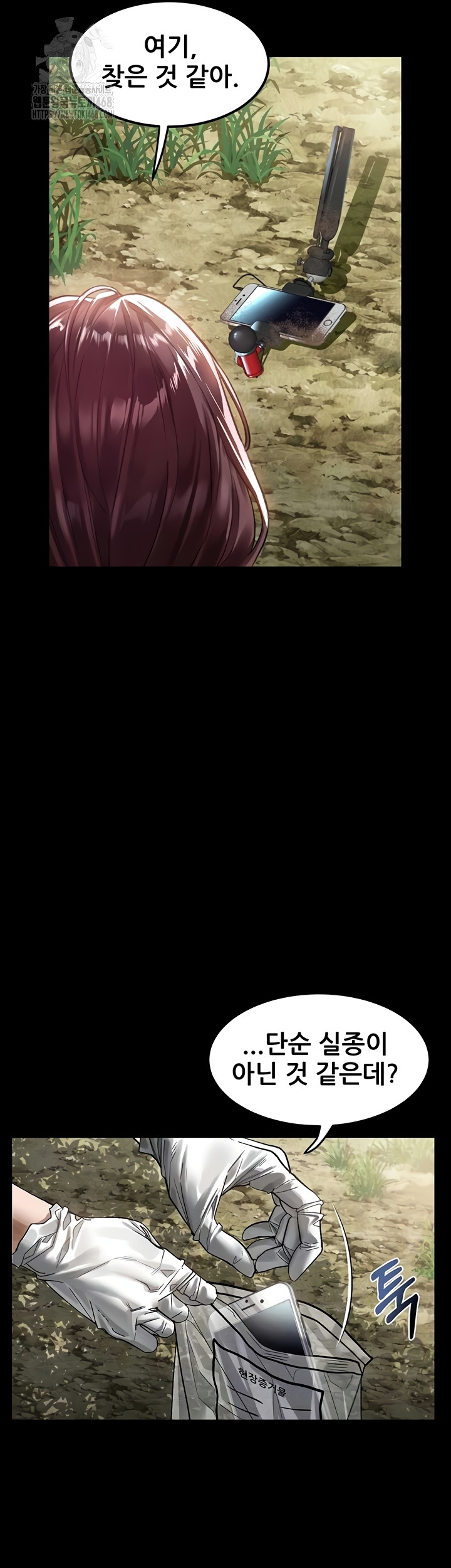 Dirty Talk Raw - Chapter 28 [photo 4] - MangaPorn