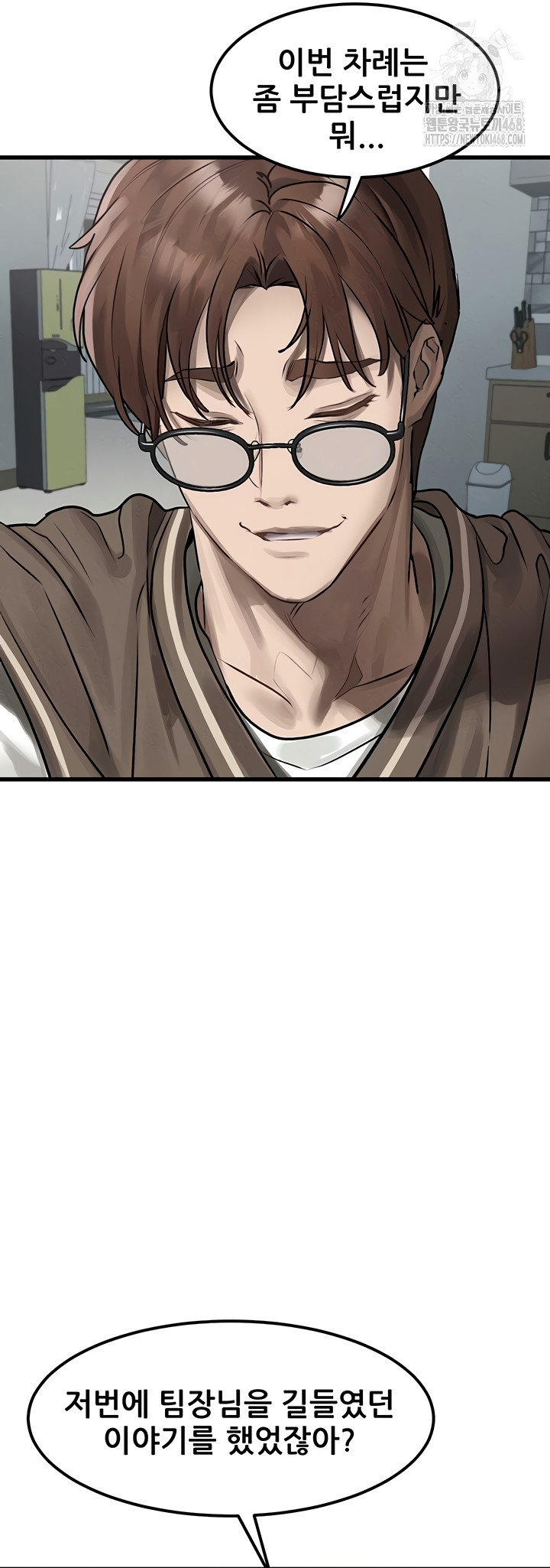 Dirty Talk Raw - Chapter 28 [photo 42] - MangaPorn