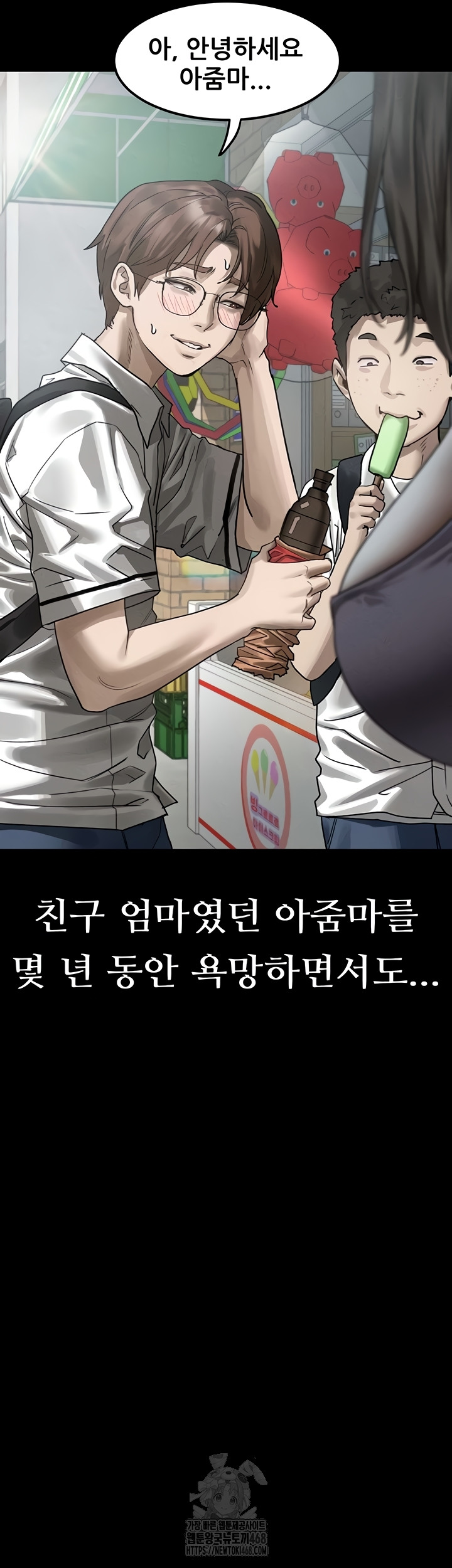 Dirty Talk Raw - Chapter 28 [photo 48] - MangaPorn