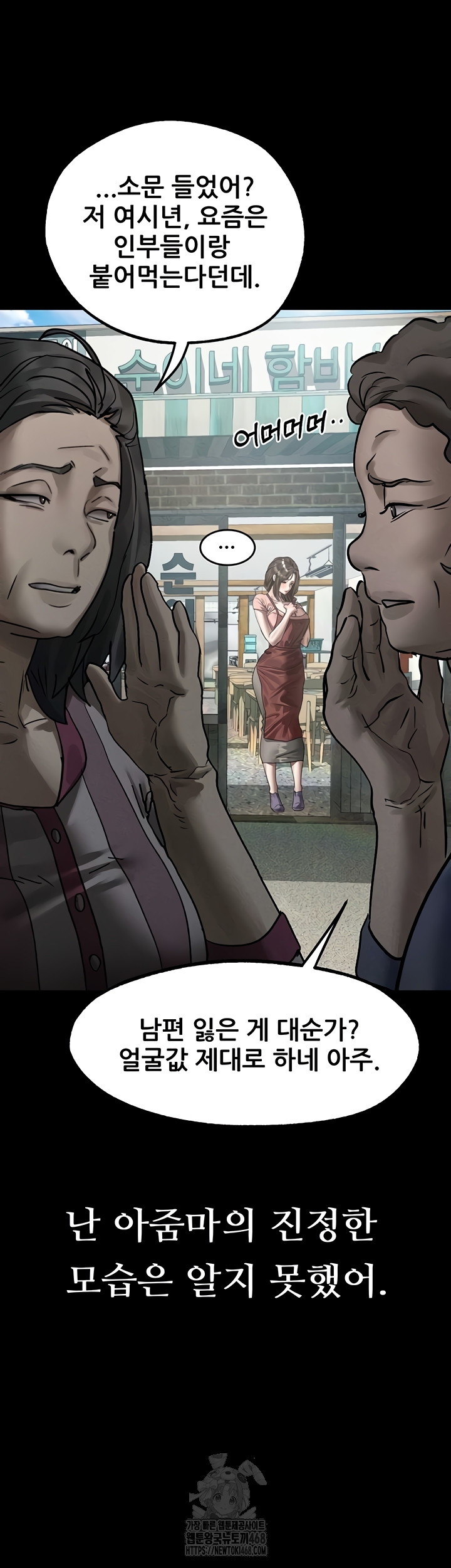 Dirty Talk Raw - Chapter 28 [photo 49] - MangaPorn