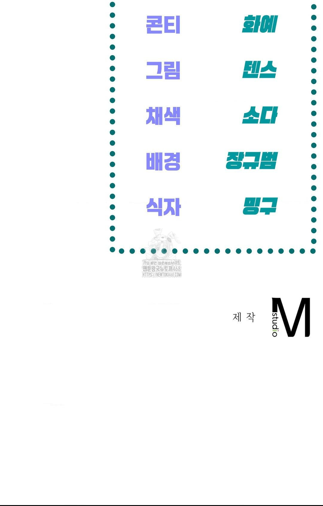 The Harsh Life of Kim Minkyung Raw - Chapter 16 [photo 111] - MangaPorn