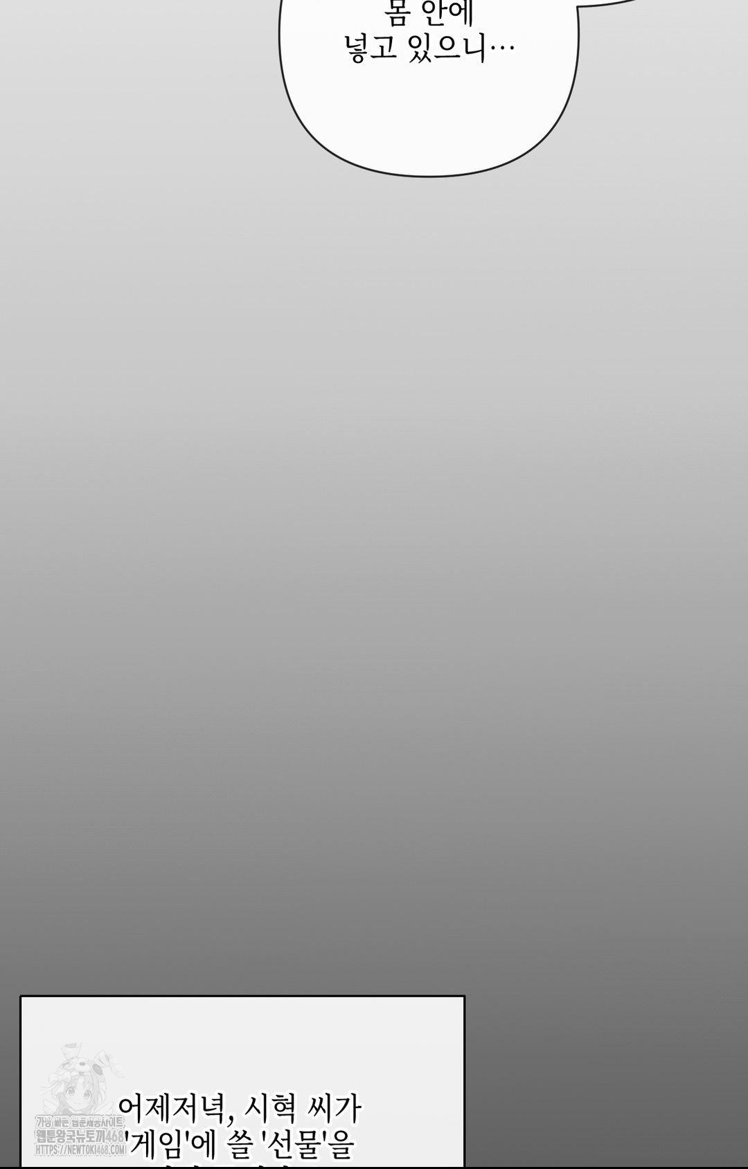 The Harsh Life of Kim Minkyung Raw - Chapter 16 [photo 13] - MangaPorn