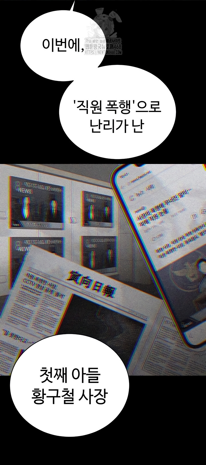 The Father-In-Law Fucks Them All Raw - Chapter 11 [photo 14] - MangaPorn