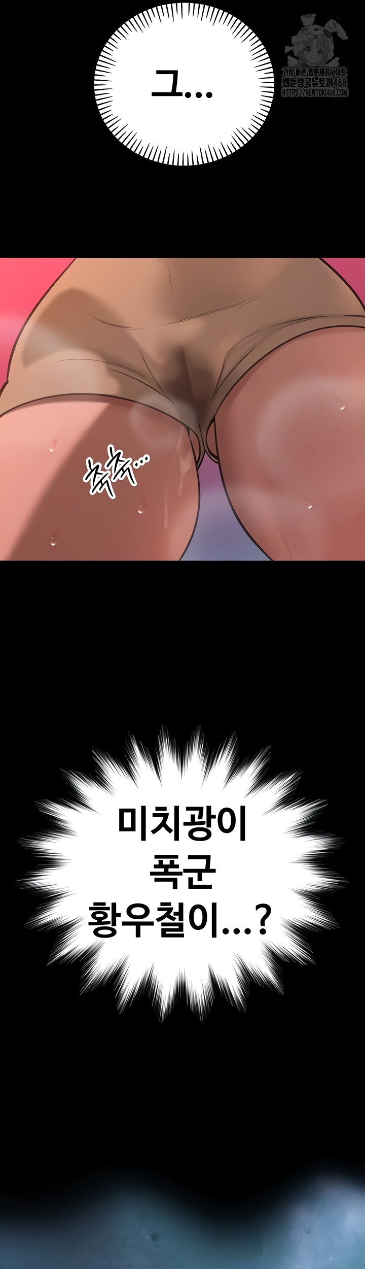 The Father-In-Law Fucks Them All Raw - Chapter 11 [photo 5] - MangaPorn