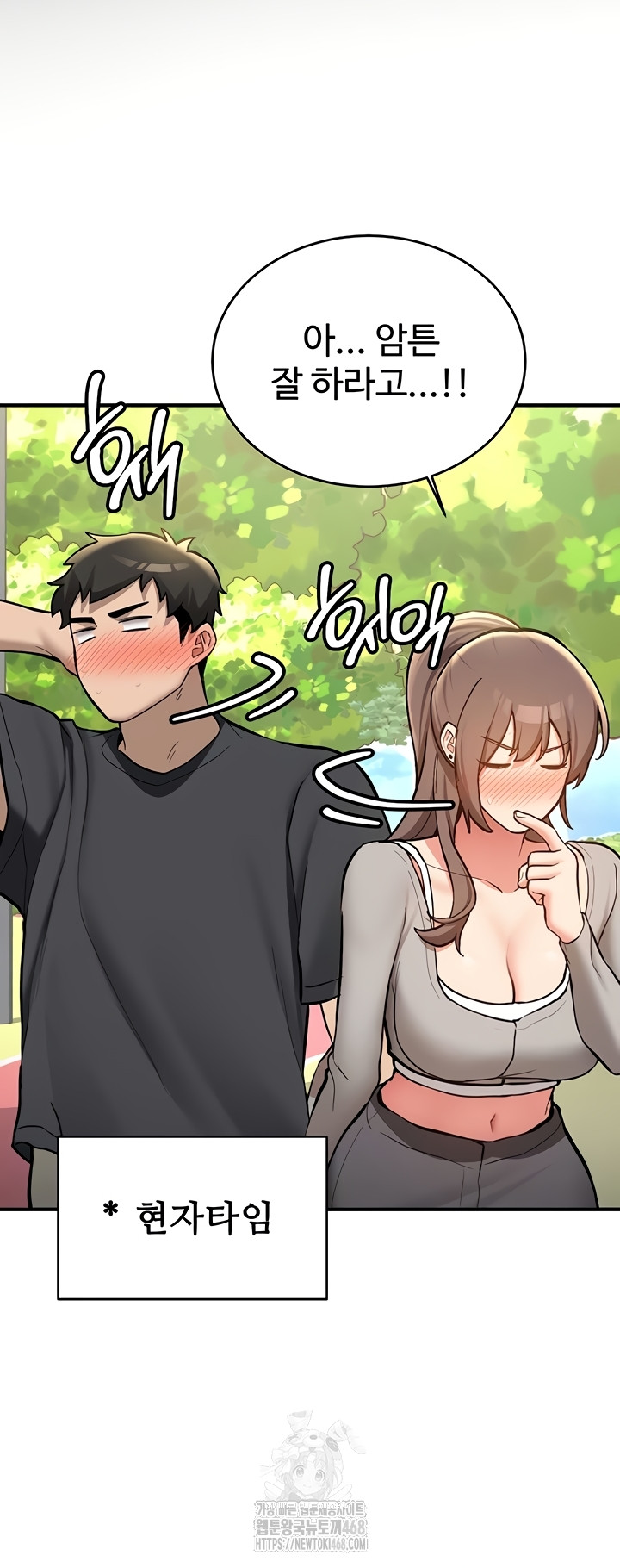 Pickup! Raw - Chapter 11 [photo 11] - MangaPorn