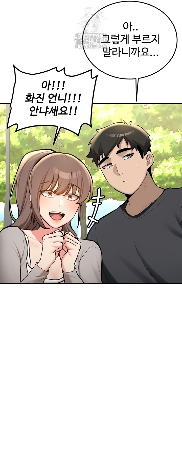 Pickup! Raw - Chapter 11 [photo 13] - MangaPorn